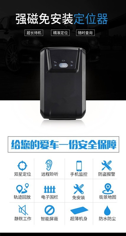 4G定位器